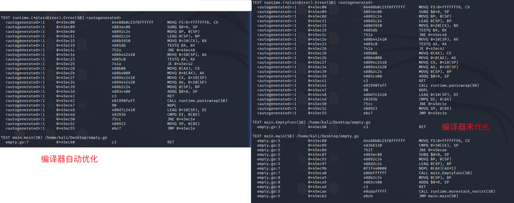 编译优化与否的汇编对比