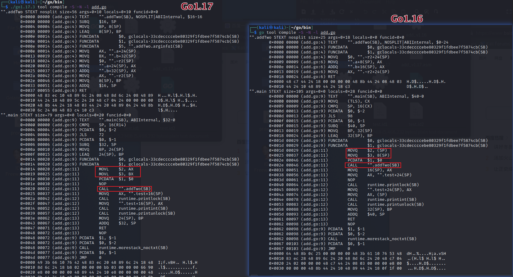 Go1.16和1.17调用约定比较
